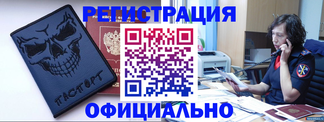 миграционный учет в Ставрополе