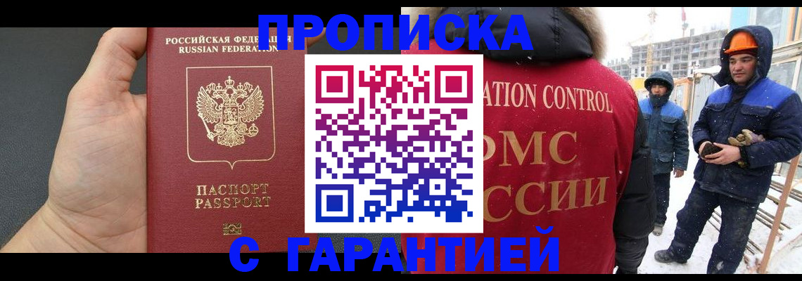 миграционный учет в Ставрополе